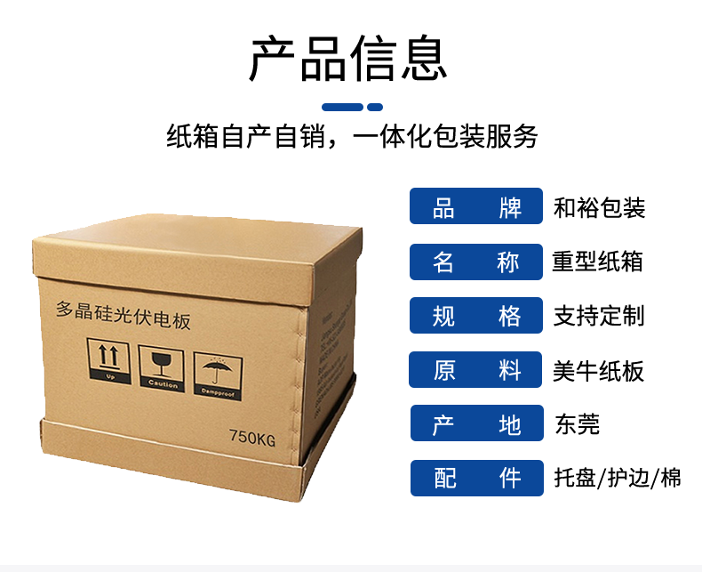 连云港市如何规避纸箱变形的问题
